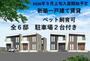 高安駅より徒歩6分 1階 新築の賃貸物件