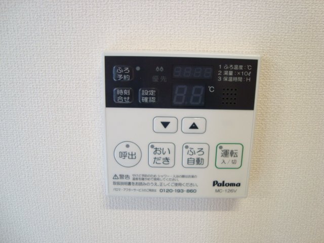 その他　追炊きつき給湯