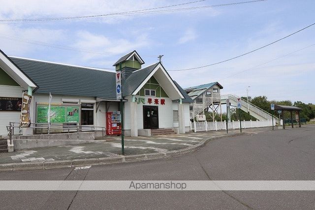 その他　早来駅（その他）まで202m