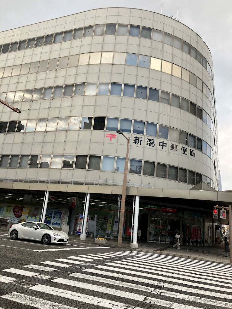 郵便局　新潟中郵便局（郵便局）まで433m