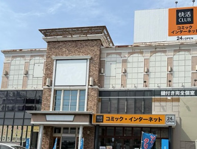 その他　快活CLUB東大阪荒本店（その他）まで640m
