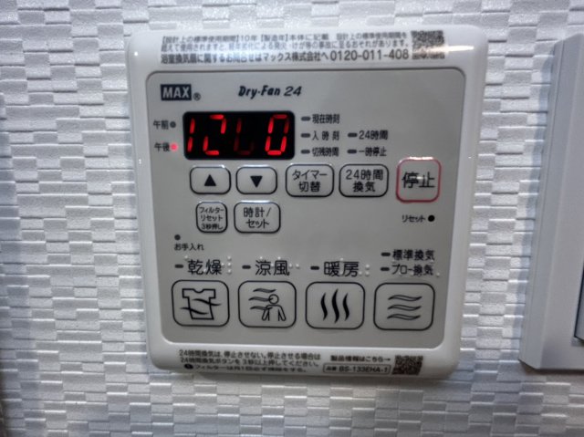 その他設備　浴室乾燥機