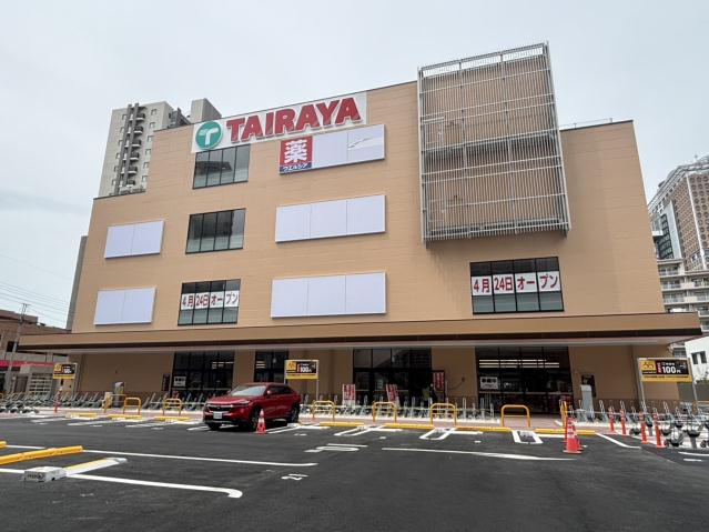 スーパー　TAIRAYA（スーパー）まで743m