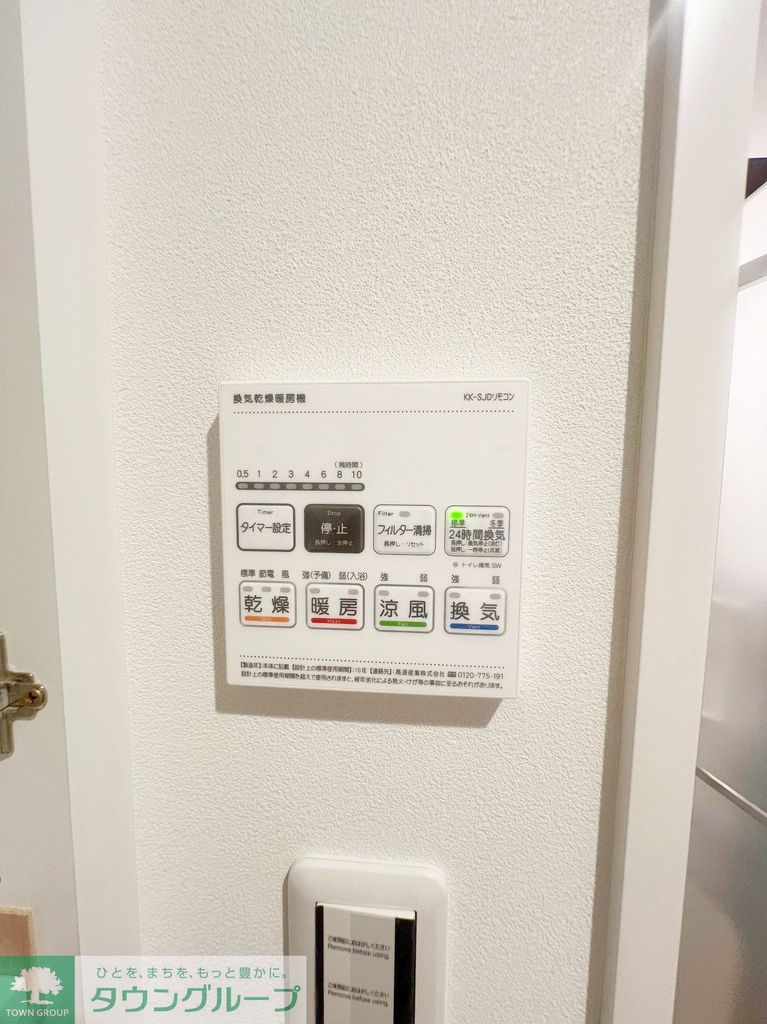 その他設備　設備