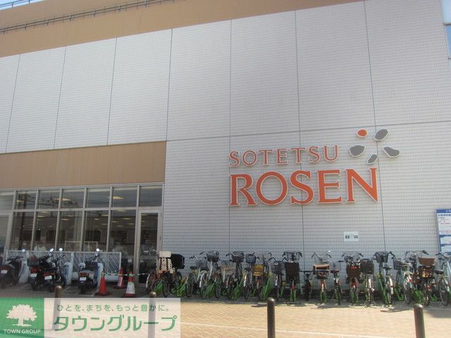 スーパー　★★そうてつローゼン（スーパー）まで1m