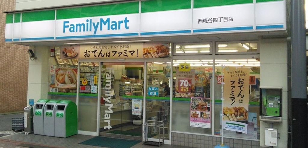 コンビニ　ファミリーマート西糀谷四丁目店（コンビニ）まで150m