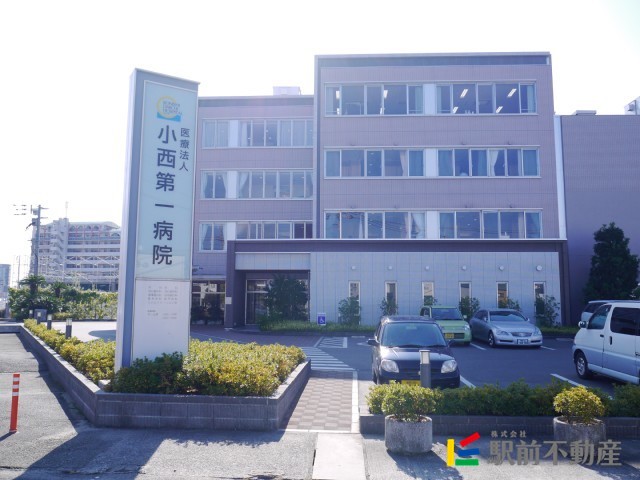 病院　医療法人　小西第一病院（病院）まで400m