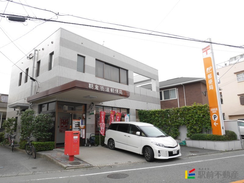 その他　朝倉街道郵便局（その他）まで100m