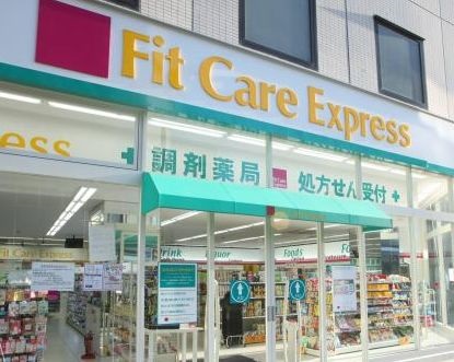 ドラックストア　Fit Care DEPOT(フィット ケア デポ) 観音店（ドラッグストア）まで359m