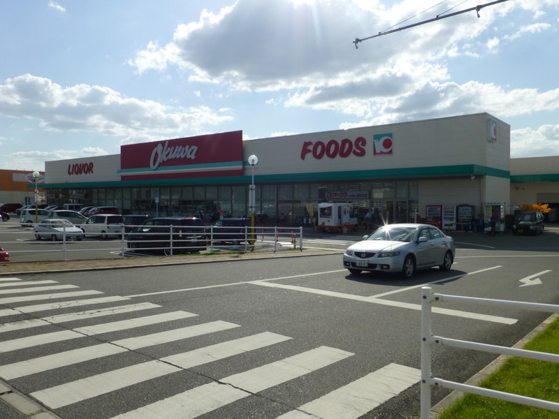 スーパー　オークワ大和郡山筒井北店（スーパー）まで650m