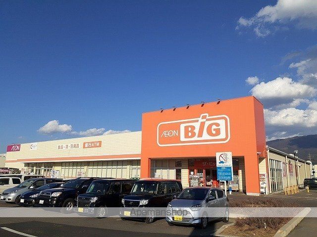 スーパー　ザ・ビッグ　塩尻広丘店（スーパー）まで550m