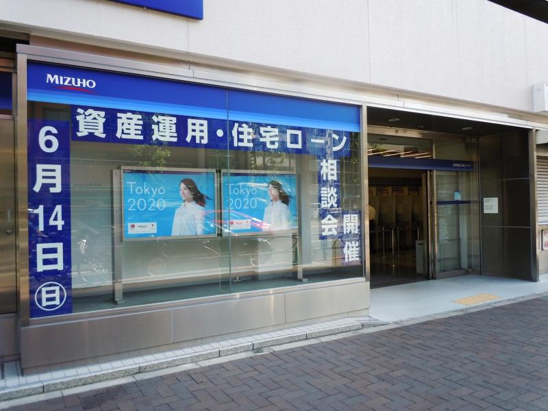 銀行　みずほ銀行四谷支店（銀行）まで760m