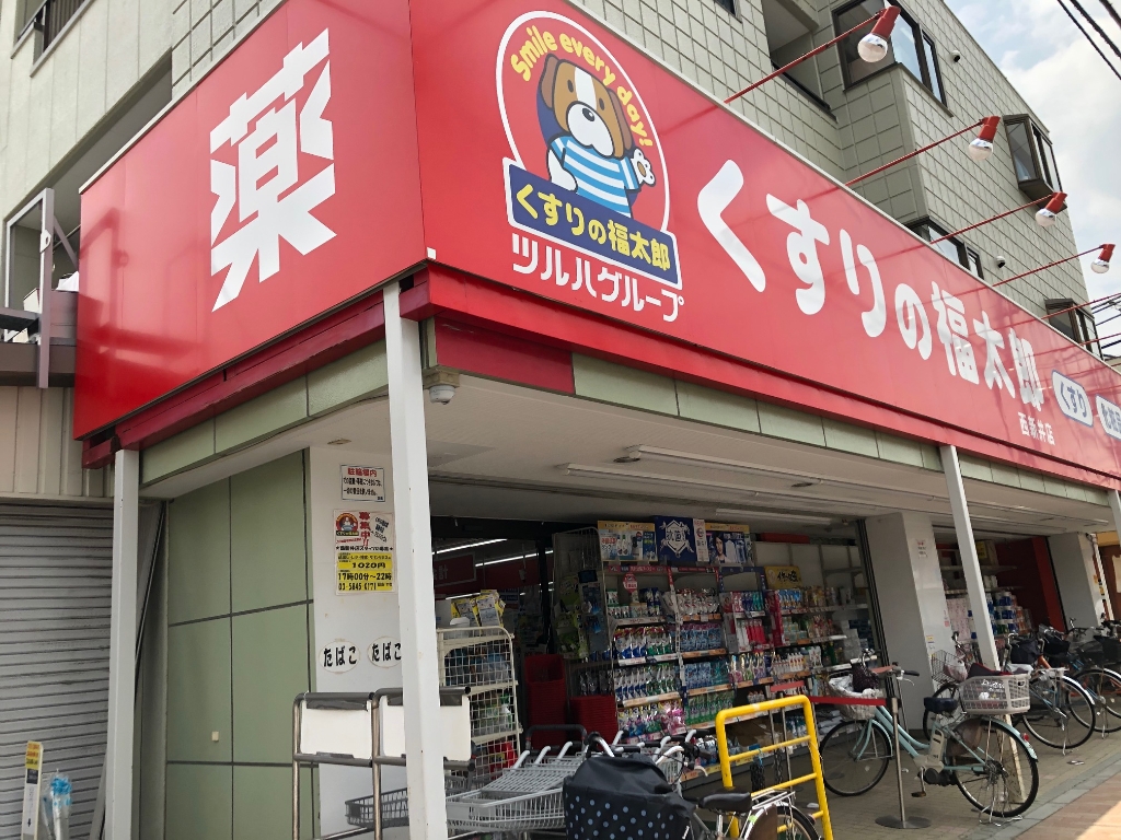 ドラックストア　くすりの福太郎 西新井店（ドラッグストア）まで726m