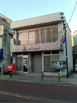 郵便局　足立本木郵便局（郵便局）まで427m
