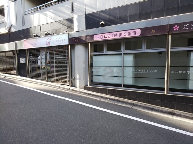 病院　やすだ歯科医院（病院）まで512m