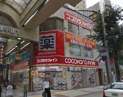 ドラックストア　ココカラファイン狸小路店（ドラッグストア）まで384m