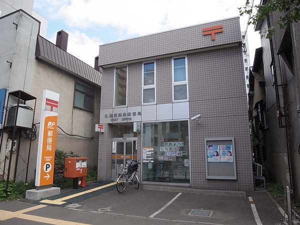 郵便局　札幌南四条郵便局（郵便局）まで244m