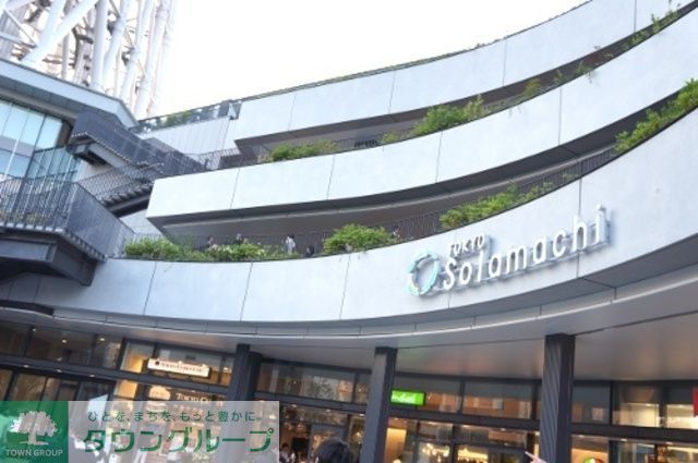 ショッピングセンター　東京ソラマチ（ショッピングセンター）まで830m