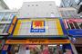 ドラックストア　マツモトキヨシ 伊勢佐木一丁目店（ドラッグストア）まで750m