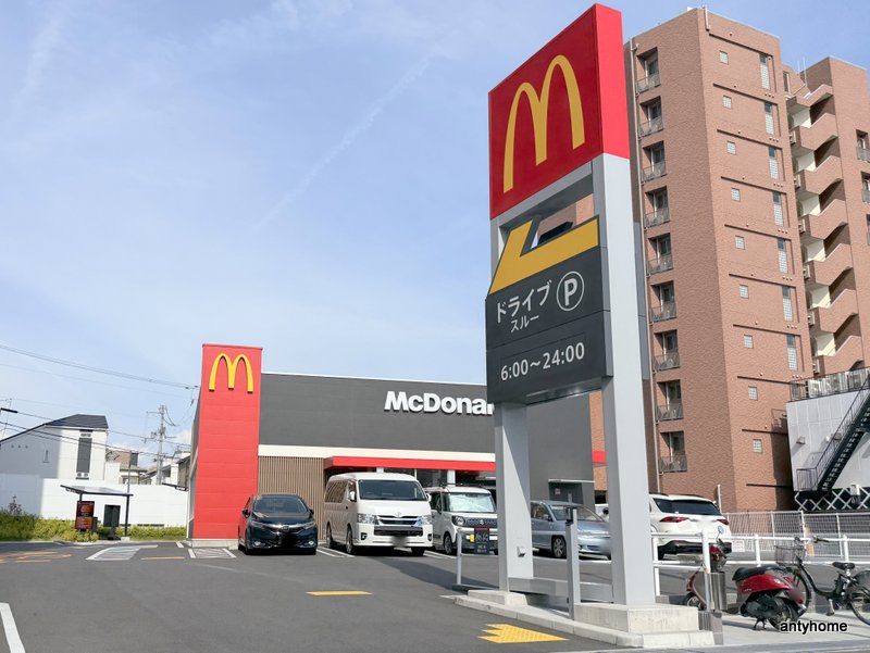 飲食店　マクドナルド 緑地南店（飲食店）まで567m