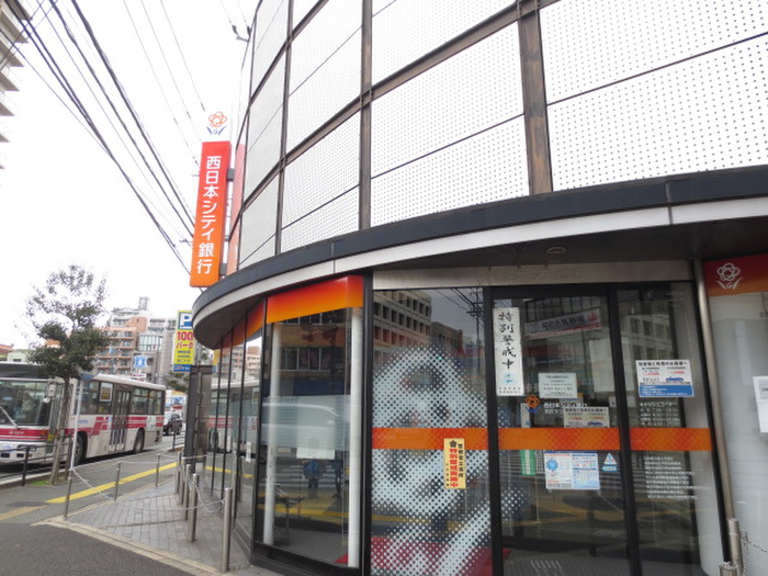 銀行　西日本シティ銀行（銀行）まで700m