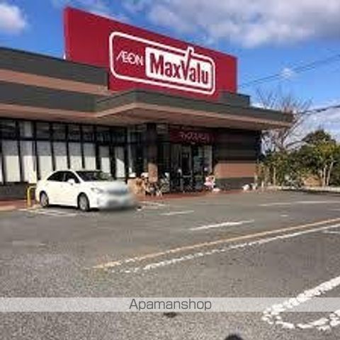 スーパー　マックスバリュ大在店（スーパー）まで330m