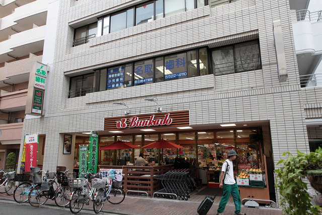 スーパー　株式会社文化堂 川崎店（スーパー）まで249m