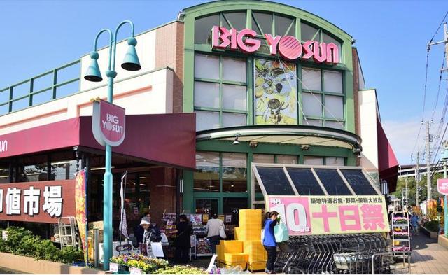 スーパー　ビッグヨーサン十日市場店（スーパー）まで1351m