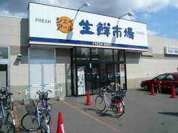 スーパー　ジェイアール生鮮市場北10条店（スーパー）まで372m