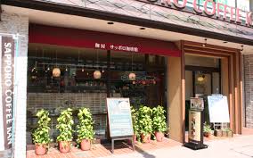 飲食店　サッポロ珈琲館琴似店（飲食店）まで157m