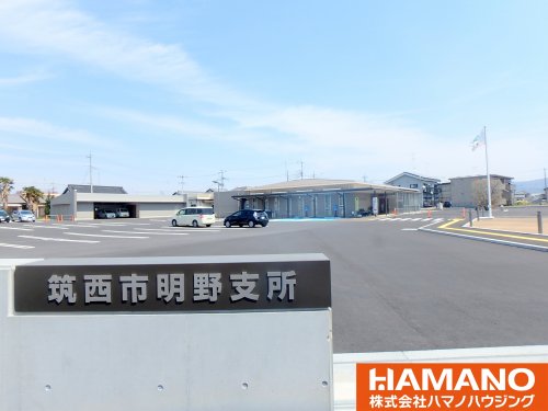 役所　筑西市明野支所（役所）まで1328m