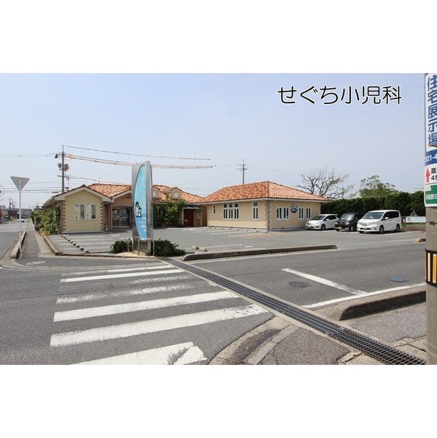 病院　ファミリークリニックせぐち小児科（病院）まで450m