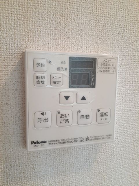その他設備
