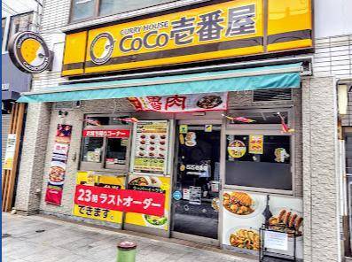 飲食店　ＣｏＣｏ壱番屋ＪＲ石川町駅南口店（飲食店）まで341m