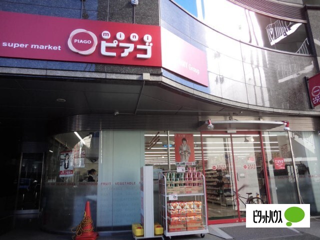 スーパー　リコス本郷５丁目店（スーパー）まで426m