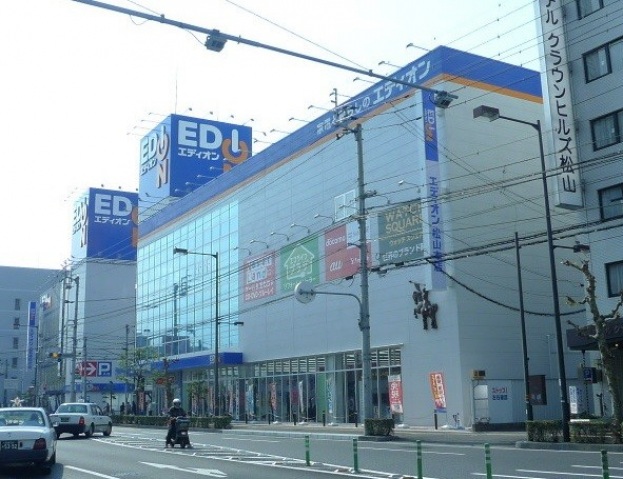 ホームセンター　エディオン松山本店（ホームセンター）まで906m