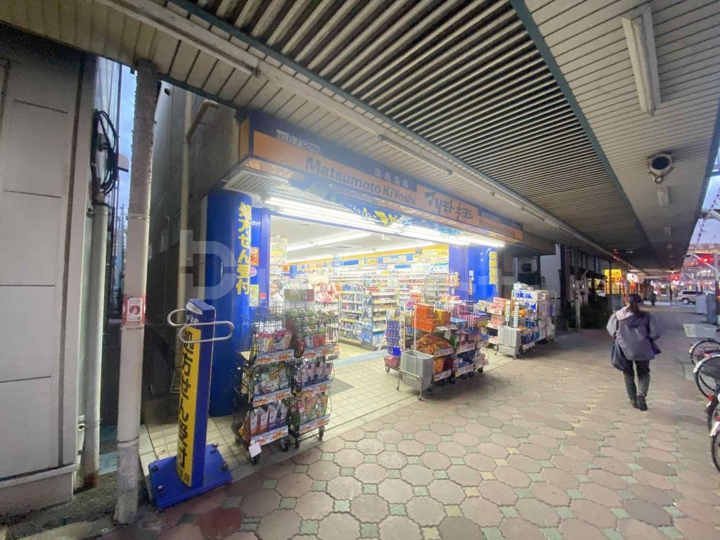 ドラックストア　マツモトキヨシ五香駅前通り店（ドラッグストア）まで220m