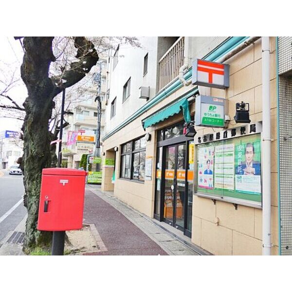 その他　【郵便局】名古屋藤丘郵便局まで690m
