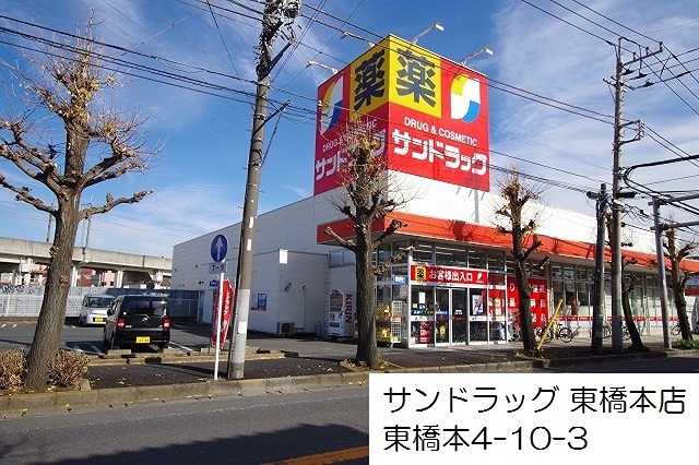 ドラックストア　サンドラッグ　東橋本店（ドラッグストア）まで163m