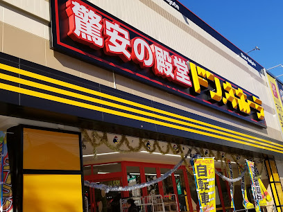 その他　ドン・キホーテ日野インター店（その他）まで1290m