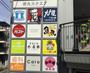 ショッピングセンター　徳丸スクエア（ショッピングセンター）まで845m
