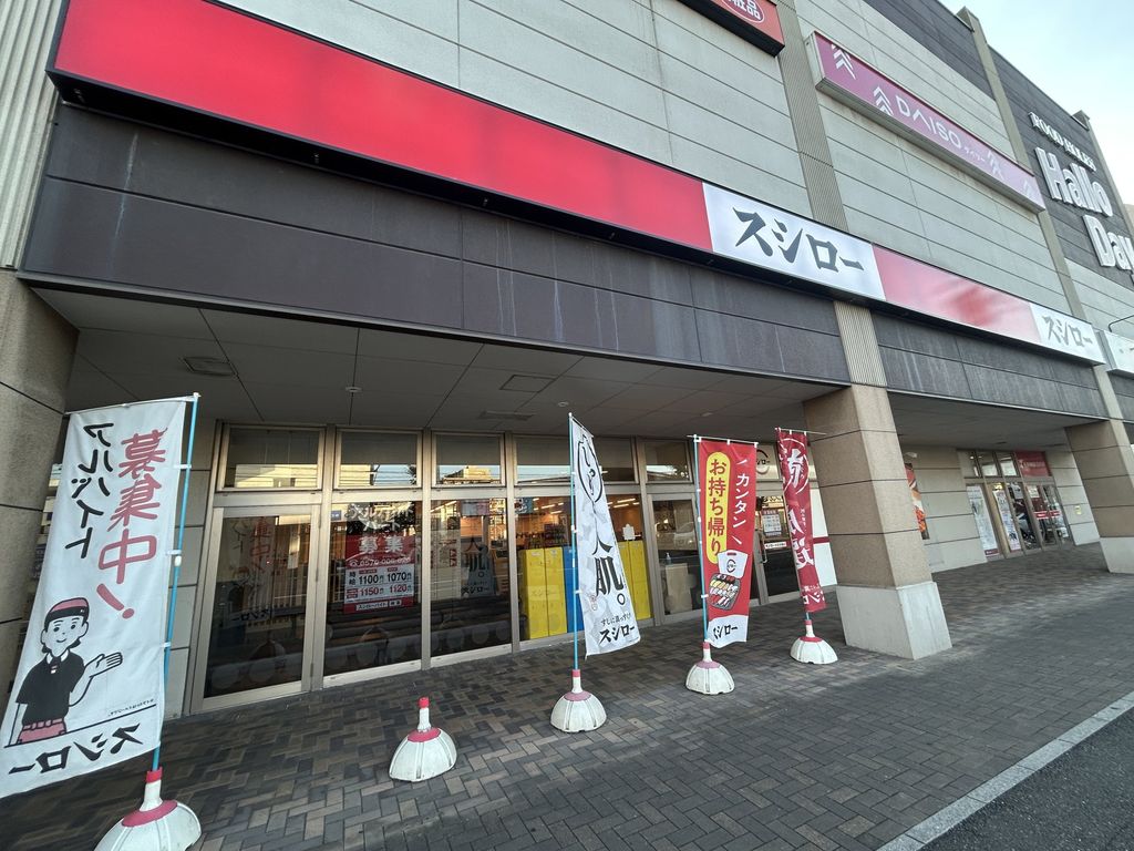 飲食店　スシロー小倉井堀店（飲食店）まで800m