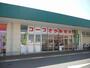 スーパー　コープ新栄店（スーパー）まで1470m