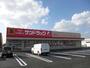ドラックストア　サンドラッグ佐賀新栄店（ドラッグストア）まで1515m
