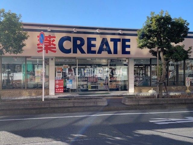 ドラックストア　クリエイトSD(エス・ディー) 平塚駅西口店（ドラッグストア）まで1028m