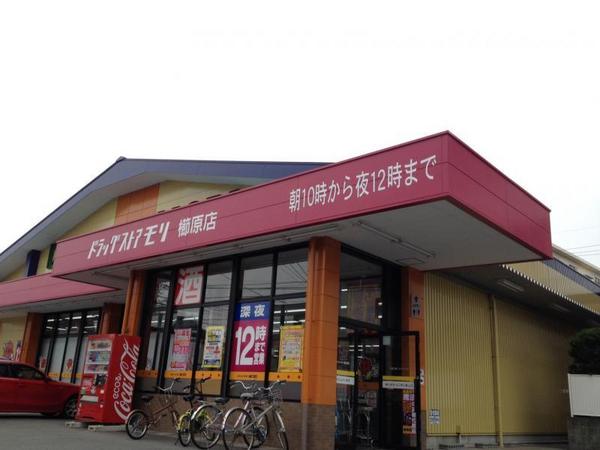 ドラックストア　ドラッグストアモリ櫛原店（ドラッグストア）まで822m