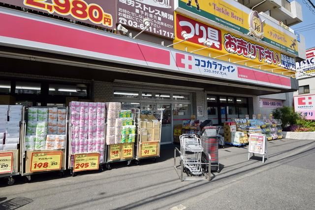 ドラックストア　ココカラファイン（ドラッグストア）まで80m