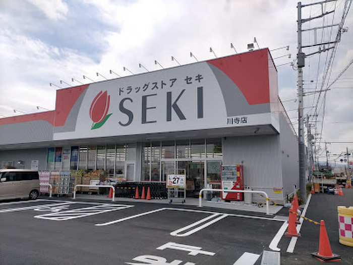 ドラックストア　SEKI（ドラッグストア）まで83m