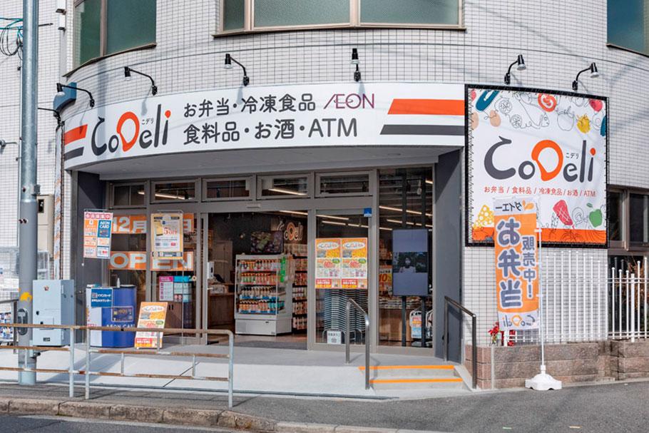 スーパー　CoDeli豊崎4丁目店（スーパー）まで580m