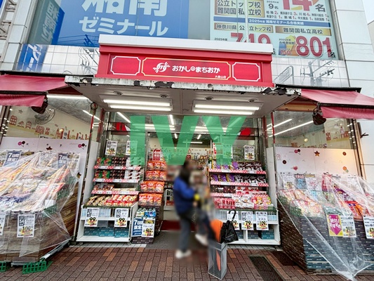 飲食店　おかしのまちおか 大倉山店（飲食店）まで228m